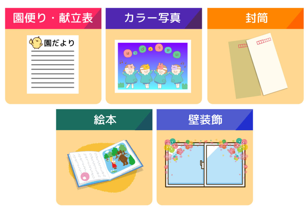 プリンターで制作できるもの